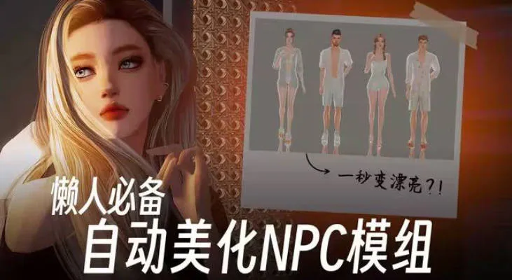 模拟人生4勾勾乐整合包V1+超大MOD整合版 人物整容发型正能量 全网最强最全 PC端 预览图