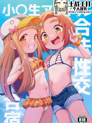 小〇生アイドル合法性交合宿 (アイドルマスターシンデレラガールズ)