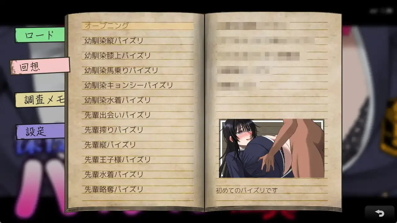[RPG/PC/生肉/动态]深夜学校的乳交怪谈 v1.0.0