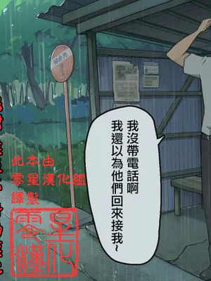 卒業の日まで毎日バス停で後輩女子とセックスする話