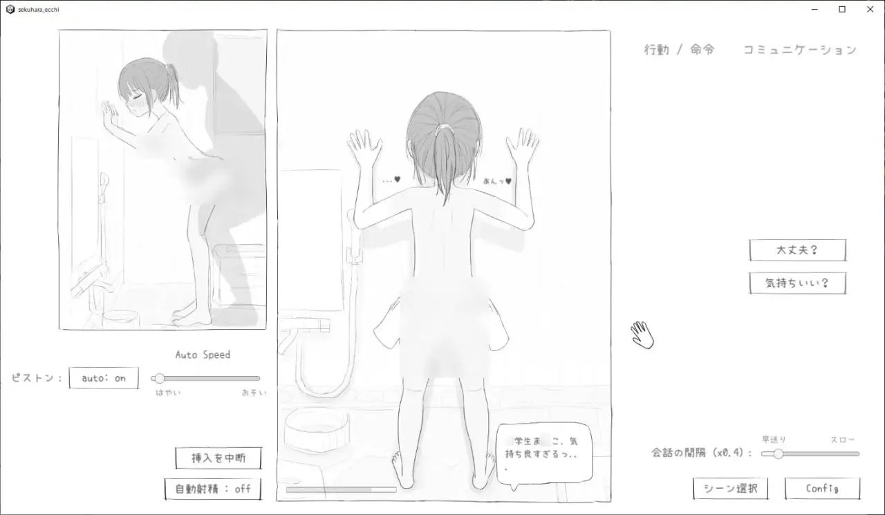 [SLG/PC/生肉]少女性骚扰模拟 v1.1
