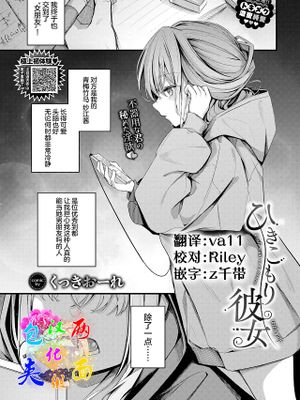 ひきこもり彼女 (COMIC BAVEL 2023年11月号)