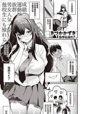 しばりいじり (COMIC 快楽天ビースト 2019年9月号) [DL版]