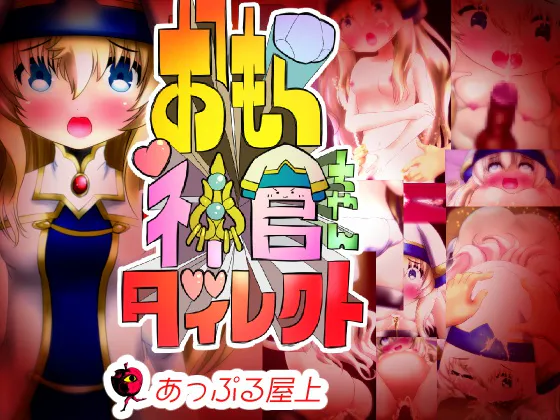 【SLG/汉化/调教/live2D】漏尿神官酱与治疗师【900MB】