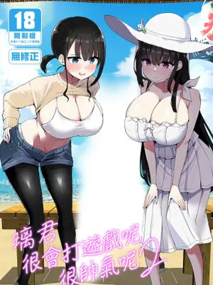 りっくん、ゲームうまいね。かっこいいね。