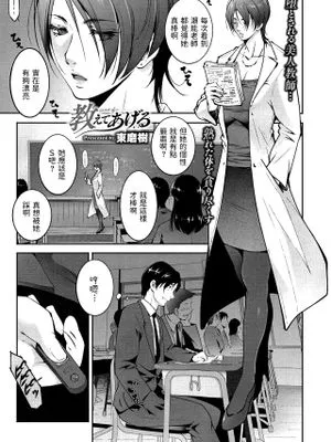 教えてあげる (COMIC BAVEL 2019年10月号)