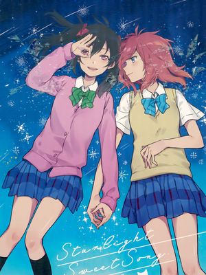 (C96) Starlight sweet song (ラブライブ!)