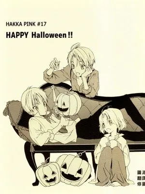 HAKKA PINK #17 HAPPY Halloween!!