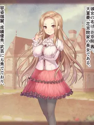 パラフィリア2 ~大富豪の館で狂い咲く百合の花~