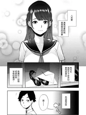 白ヤギさんと黒ヤギさん (ねぇ、シコってよ。) [中国翻訳] [DL版]