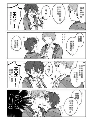[影片美伽×斋宫宗]【❄️】みか宗log2