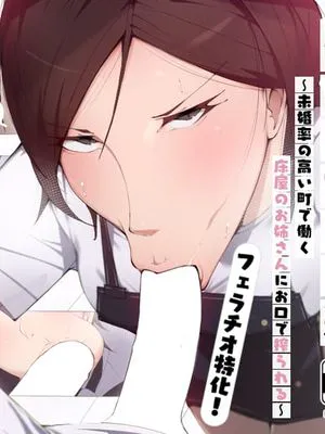 働くお姉さん達 ~未婚率の高い町で働く 床屋のお姉さんにお口で搾られる~