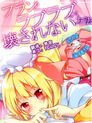 (例大祭9) [ねちょらぽっど (なんぷぅ)] フランにゃんとあそぼっ (東方Project)
