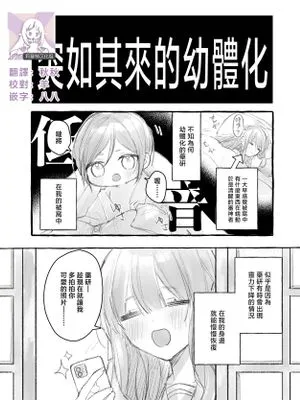 ちっちゃくなったり大きくなったりする薬研+唇の血をぺろする薬さに (刀剣乱舞)
