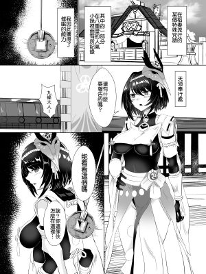 九条裟羅と催眠えっちする漫画