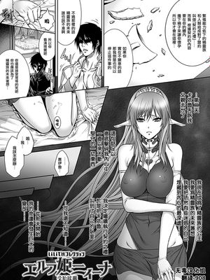 エルフ姫ニィーナ～受胎蹂躙～
