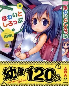 幼度120%