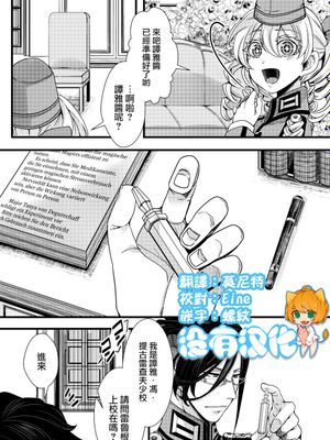 副作用で大変な事になる話 (幼女戦記)