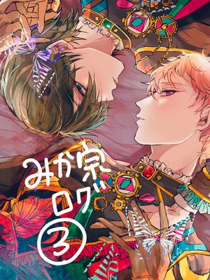 [影片美伽×斋宫宗]【毛】みか宗3（毛-美宗3）