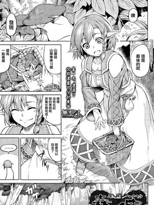 【無邪気漢化組】[タケ] 森ノ中 (コミックアンリアル 2015年6月号)
