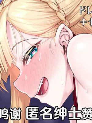 ドレスアップライネス師匠のR18漫画 (Fate/Grand Order) [中国翻訳]