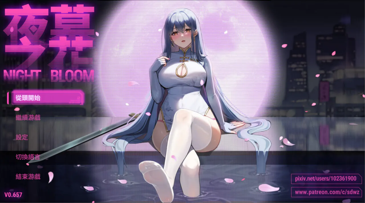 更新[国产ARPG/NTR/触手调教/动态] 夜幕之花 Night Bloom v0.698 官中步兵版