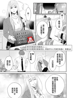 望むこと何でもシてあげる——ワケありヒモ彼氏と、深く溺れる執着エッチ (危ない男~ズブズブに堕ちて、背徳は甘く…)