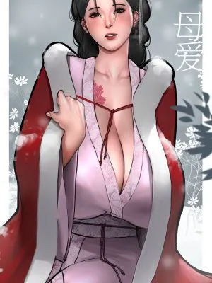 母爱