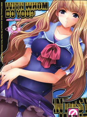 （C74)WITH WHOM DO YOU? (マクロスFRONTIER) [中国翻訳]