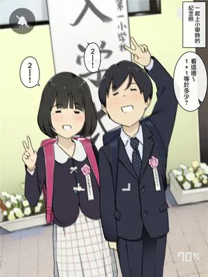 小学校からずっと一緒な幼馴染と繋がりっぱなしの人生 [中国翻訳]