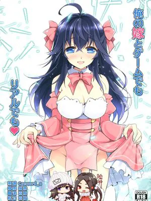 (COMIC1☆10)俺の嫁とゲームでもリアルでも (ネトゲの嫁は女の子じゃないと思った?)