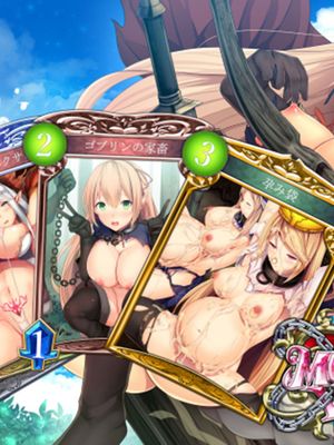 妄想バース -HカードCG集- (影之诗)