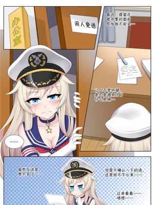 企业 (战舰少女R) [中国語]