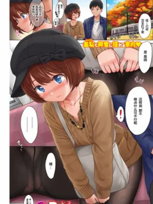 マイクライベイビー (COMIC快楽天 2018年01月号) [無修正]