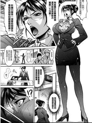 [里界漢化組] [武蔵堂] 美香先生の憂鬱 (ふたなりっ娘LOVE 12)