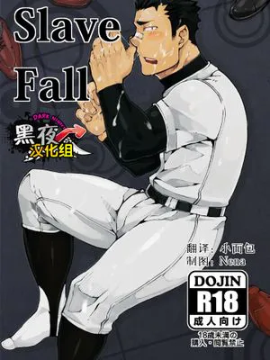 Slave Fall