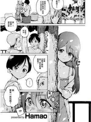 オフライン (COMIC 快楽天 2023年1月号)