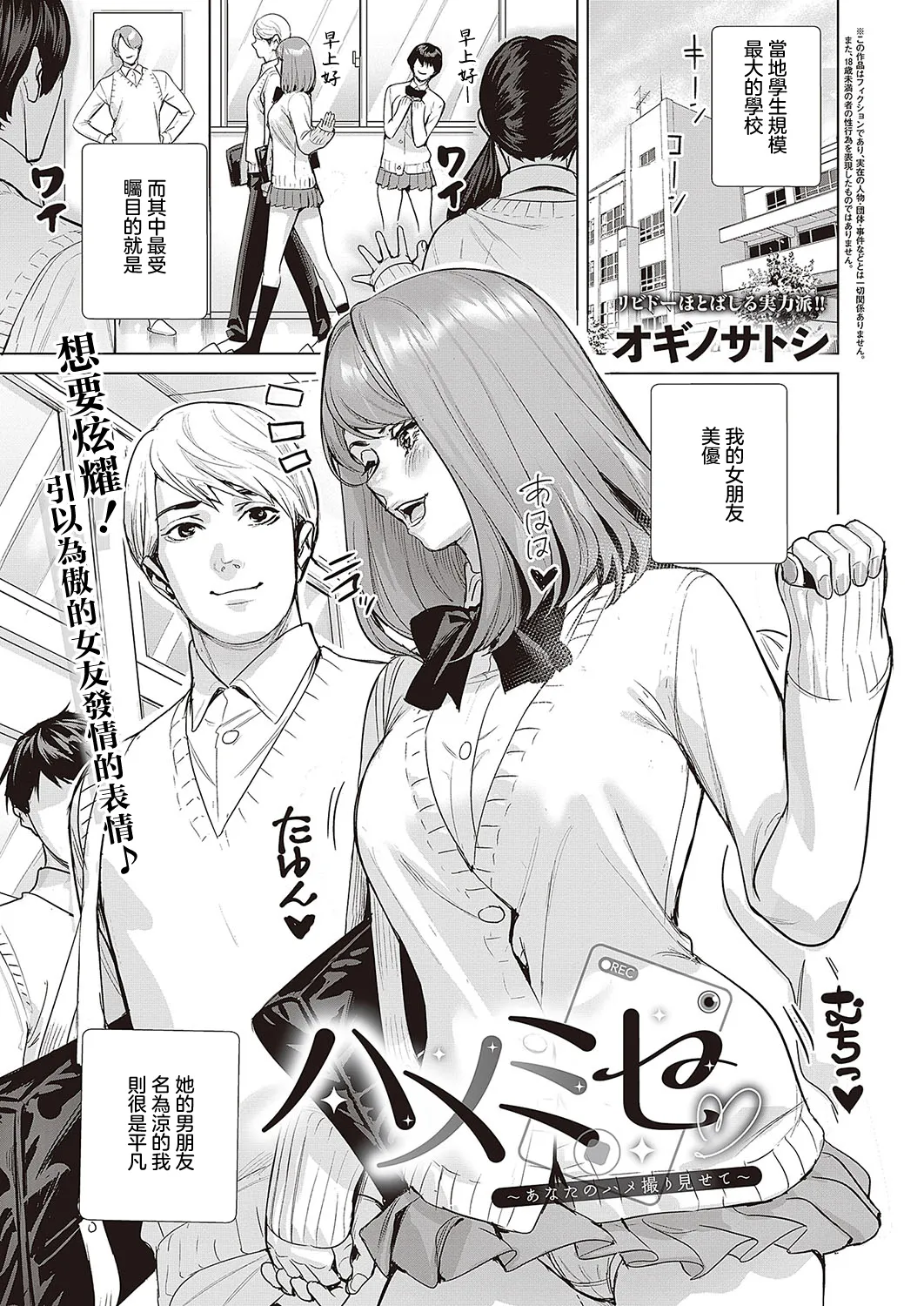 ハメミセ~あなたのハメ撮り見せて~