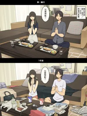 ある同棲カップルの1ヵ月目と1年後