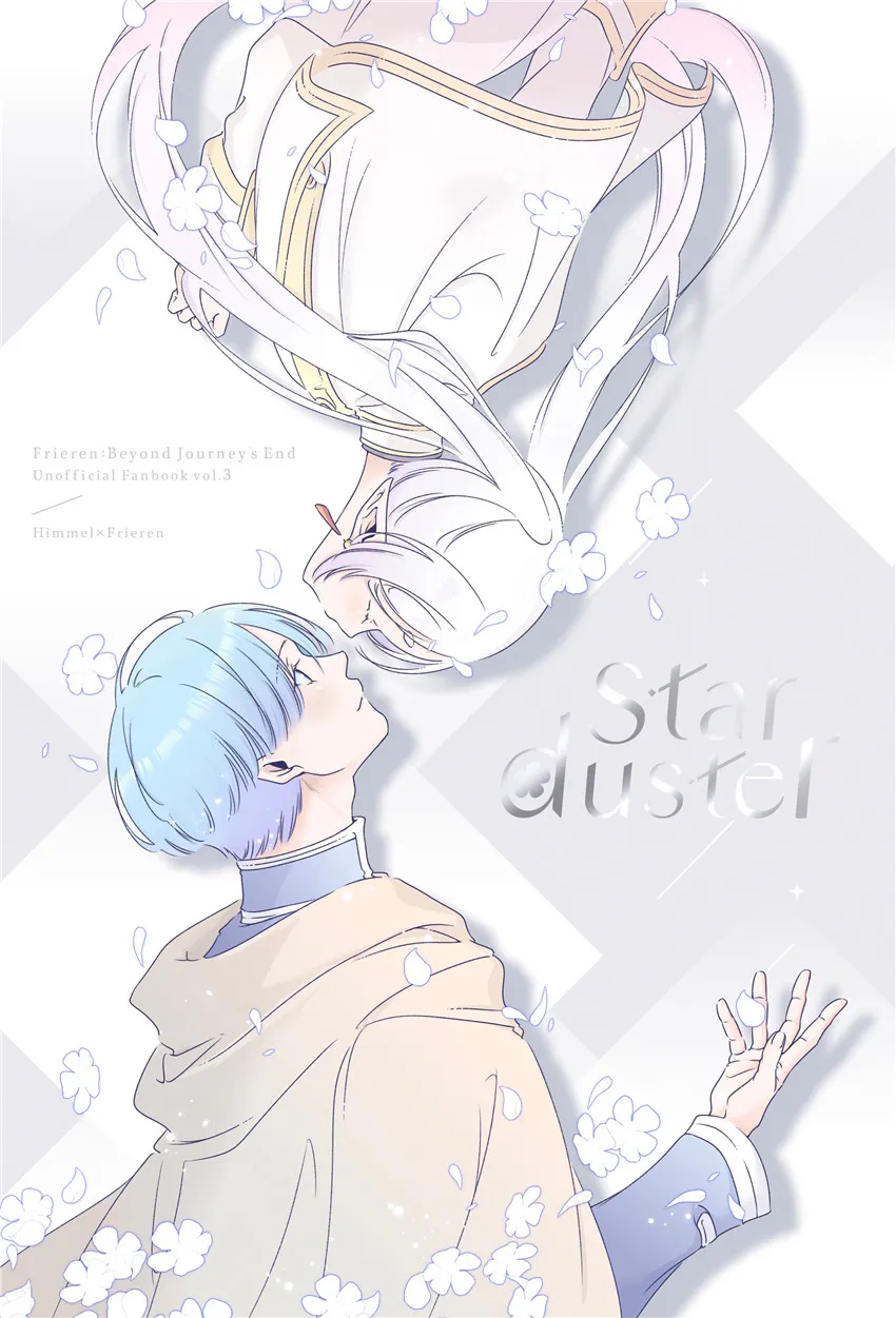 starduster (葬送のフリーレン) [DL版]