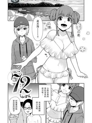 72 - ナツ (ねぇ、シコってよ。)
