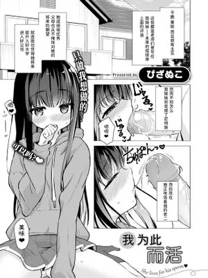 これのために生きている (コミックゼロス #101)