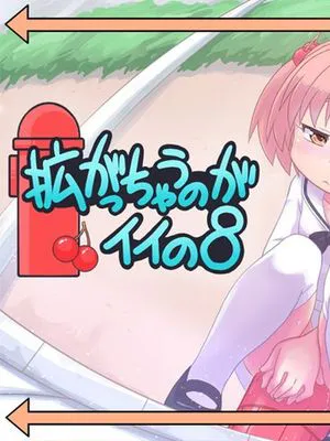 [PH部] 拡がっちゃうのがイイの8 [中国翻訳]