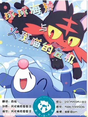 アシニャビパニック!! (ポケットモンスター サン・ムーン)
