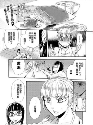 [服部ミツカ] ブッチャー·アンド·ザ·バタフライ