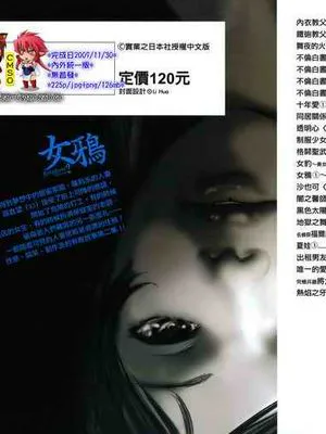 女鸦2