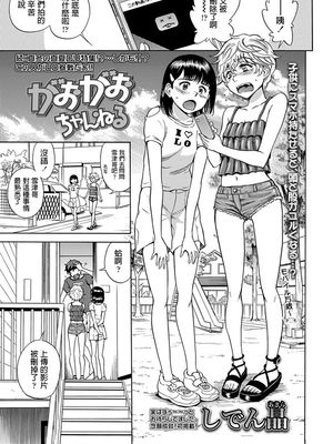 がおがおちゃんねる