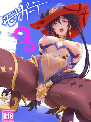 (C102)  モナゲーテ3 (原神) [中国翻訳]