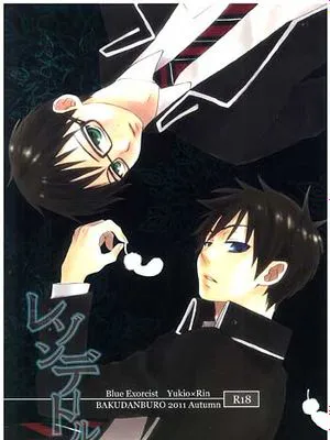 レゾンデートル (青の祓魔師 )