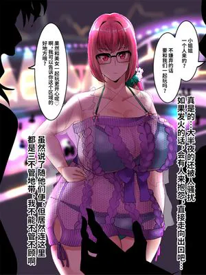 スカディ様がナンパ配信者にのこのこついていくわけ… (Fate/Grand Order) [中国翻訳]